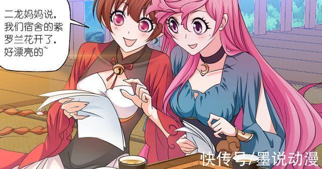 波赛西|斗罗大陆马红俊新偶像为波赛西,史莱克学院的情况传递到海神岛