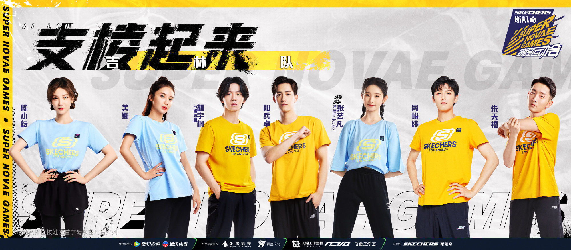 《超新星运动会》官宣名单:INTO1、硬糖少女303、池子、豆豆参加