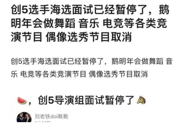 官方|《中国好声音》被曝停止海选后，网友称所有官方晋级信息都已被删