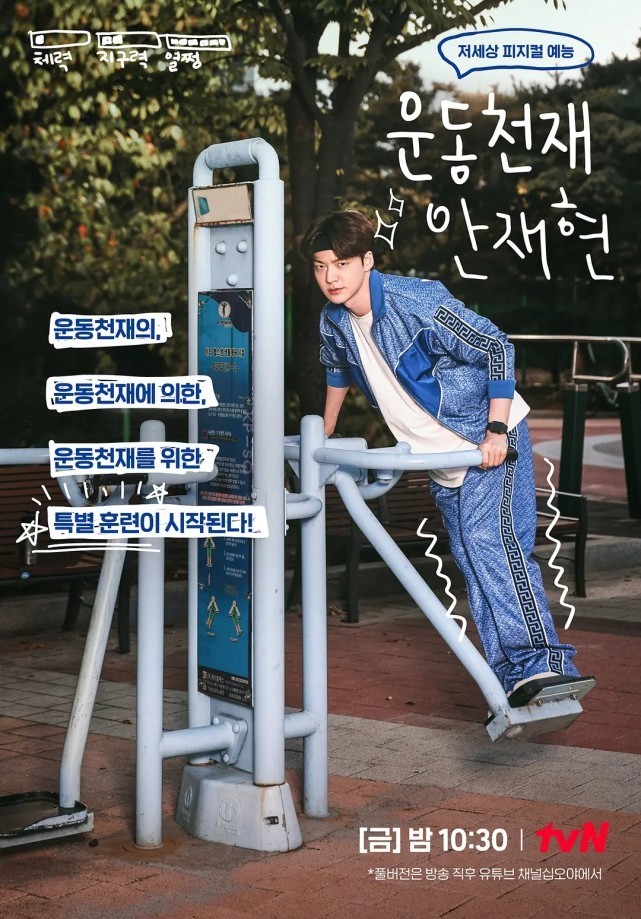 爆笑!罗英石x安宰贤两大综艺之神强强联手,这9分韩综太让人上头