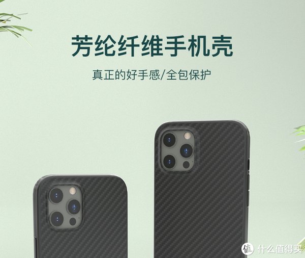 凯夫|堪比原厂的品质——Evutec苹果iPhone12系列凯夫拉手机壳