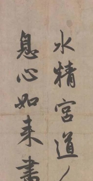 华严经|赵孟頫晚年心迹:深藏故宫,难得一见!
