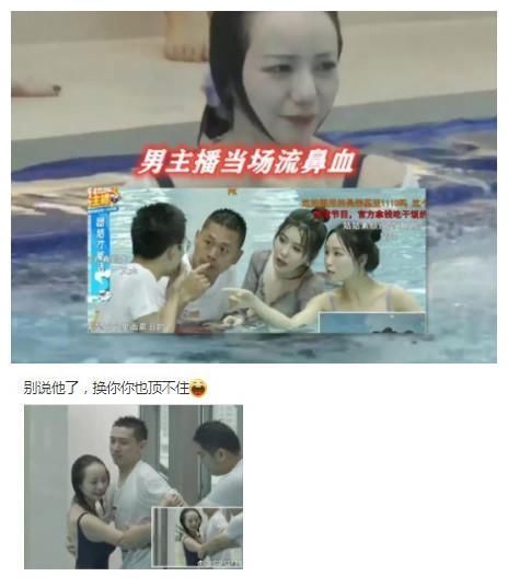 游戲男|低配版《奔跑吧兄弟》男主播當場流鼻血，網(wǎng)友:換你你也頂不住