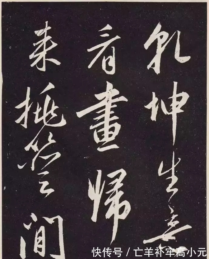 书法|又见赵子昂行书,这样的书法真的好,值得临摹