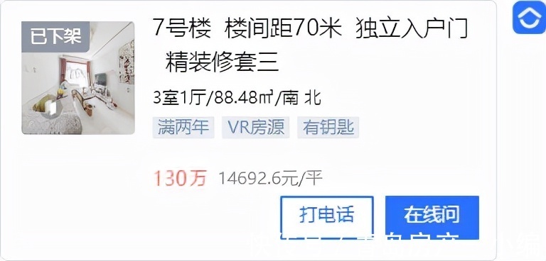 新房|[好房推荐]150万内！甄选西海岸拎包入住级优质三居，仅20套