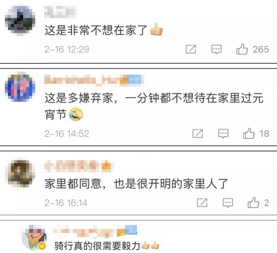 师生员工|“全网最想开学的人”！年初二就骑行返校，雪天骑行70公里， 雨天骑行170公里，途中扎胎3次......