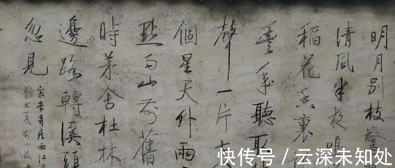 字迹@大美之美!高手以墙为纸木棒为笔,写得一手精妙绝伦的“启功体”