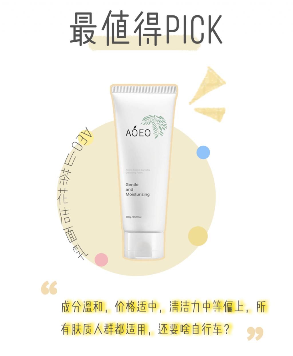 8款超火的平价洁面大测评，20+的那支竟然赢了？！