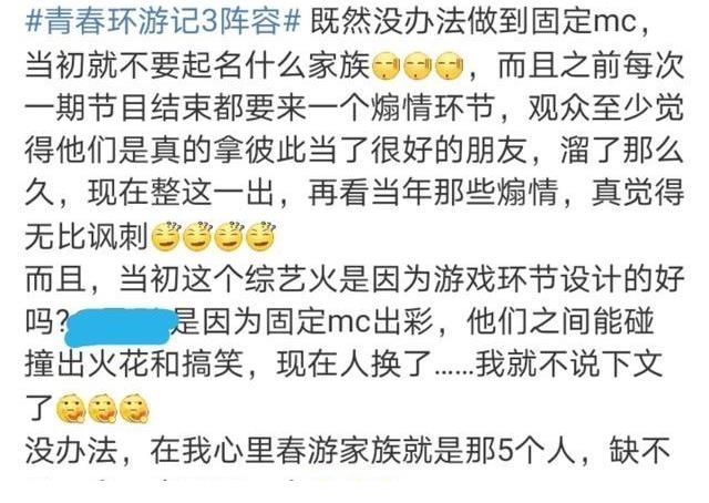 《青春环游记3》阵容曝光，杨洋宋小宝加盟，网友评论两极分化