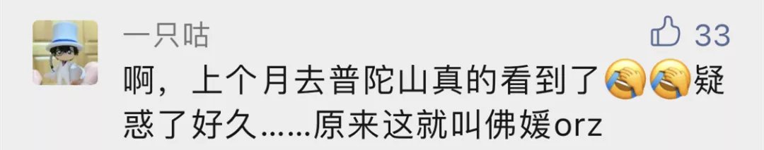 寺庙#辣眼睛！佛媛火了！女网红寺庙打擦边球！实则......网友：?悟空！快把她们拿下