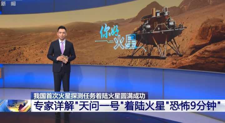 天问一号着陆器 “祝融”火星己相会!天问一号成功着陆火星,降落到了一个好地方