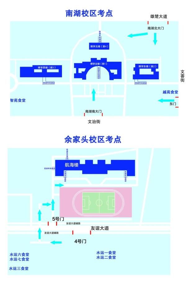 全国|2021年全国硕士研究生招生考试武汉理工大学考点考生须知