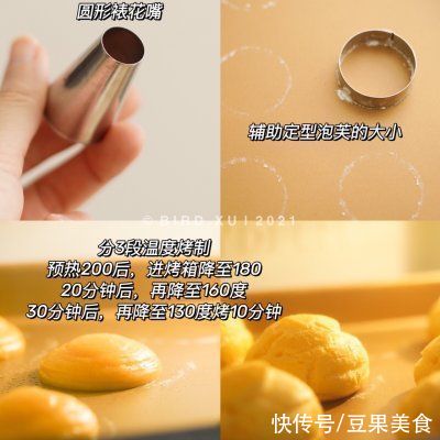 低卡甜品丨泡芙+卡仕达酱|低卡甜品丨泡芙+卡仕达酱丨万能基础配方