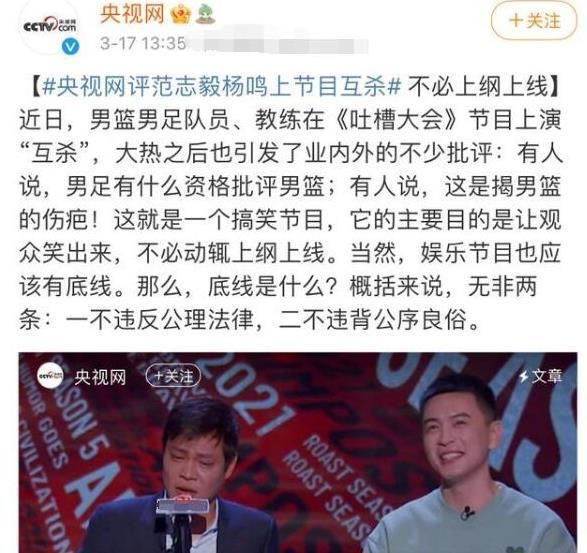 闹剧也该收场了，央视发声点评《吐槽大会》，王仕鹏却不测成输家