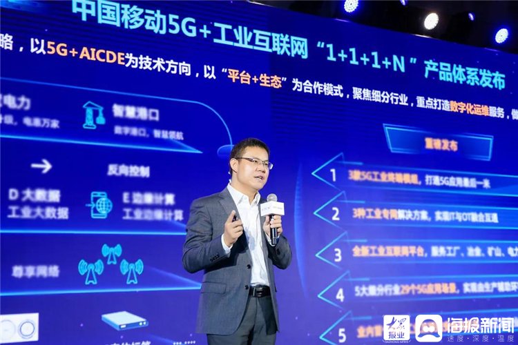 邀请|枣庄移动邀请集团客户参加中国移动5G+工业互联网推进大会