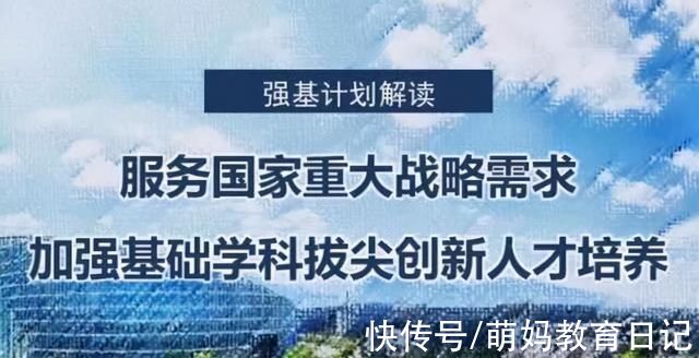 高校|2022年高考生有福了，上清华北大不再是梦想，强基计划圆你名校梦