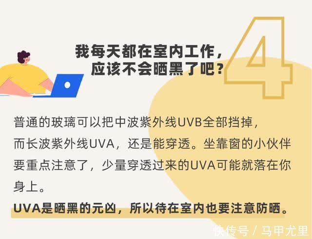 涂了防晒为啥还晒黑了？19条防晒小知识，很多人都还不知道