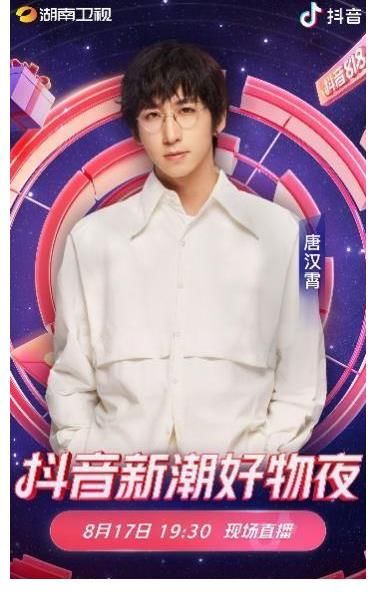 青春|歷屆奧運冠軍加盟湖南衛(wèi)視抖音新潮好物夜，是誰的青春回來了