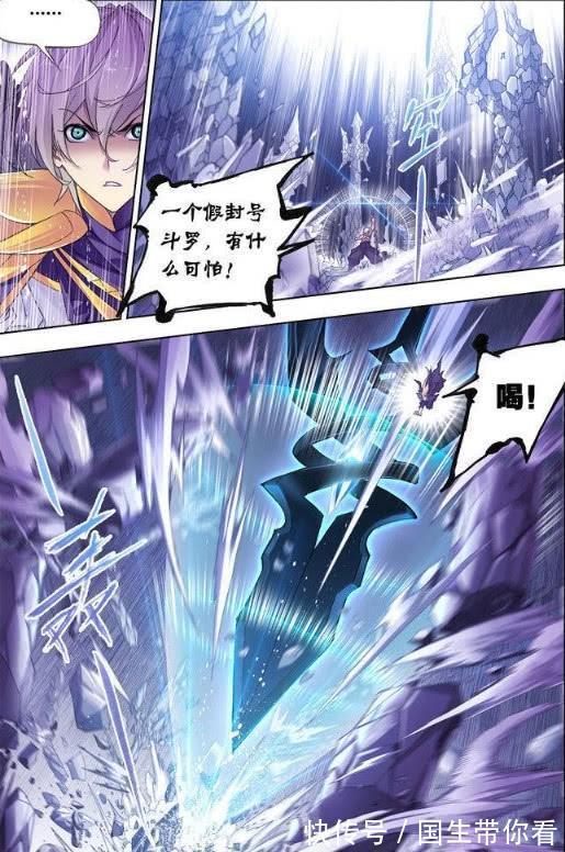 武魂殿|斗罗大陆:万年魂环的破魂枪一出,武魂殿的千军将会被斩死?