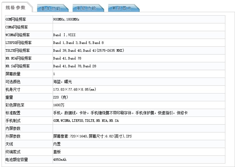 工信部|诺基亚 G50 5G 手机现身工信部，采用 6.82 英寸显示屏