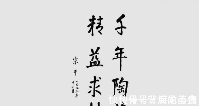 退休|102岁“退休老常委”有柳颜功底,书法质朴,透露出家国情怀!