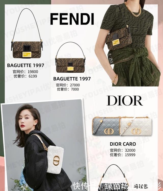 dior@二手奢侈品种草|夏日显瘦小秘密—清凉腋下包大盘点!