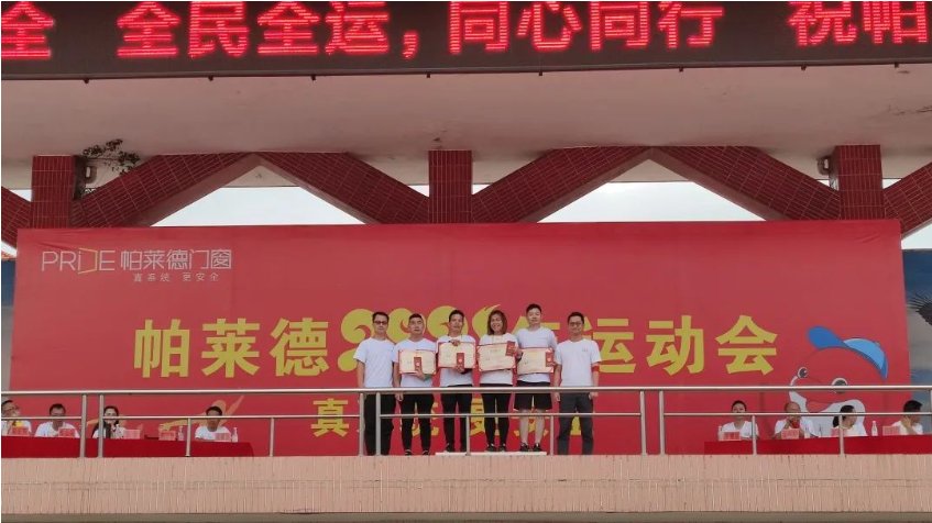 运动员|全民运动，最强门窗人