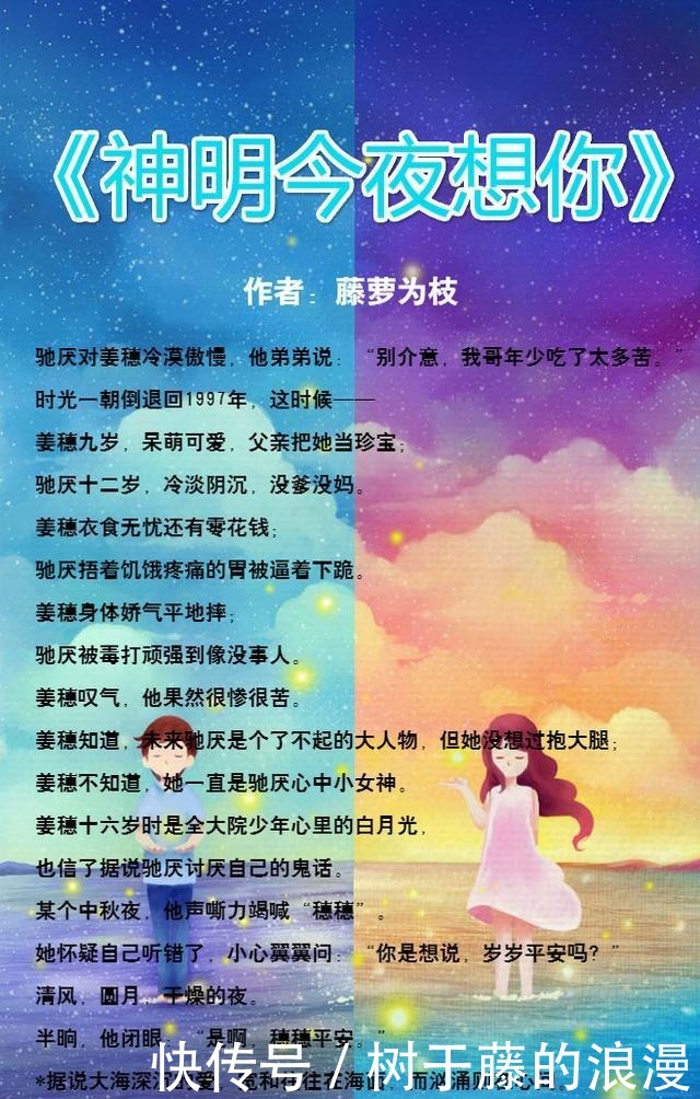 藤萝|吹爆藤萝为枝的两本小说《魔鬼的体温》《神明今夜想你》超好看！