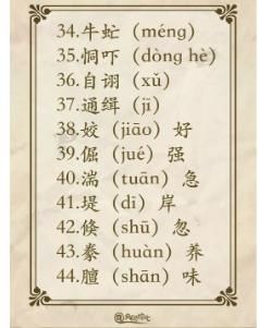 不读倔（juè）强，那些让外国人迷糊的多音字，985毕业生也上头