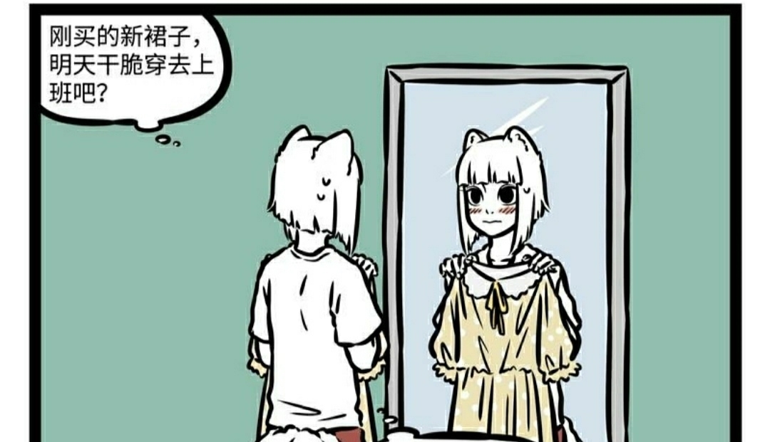 哮天犬|非人哉:狐狸精第一次穿小裙子却被哮天犬泳装比下风头
