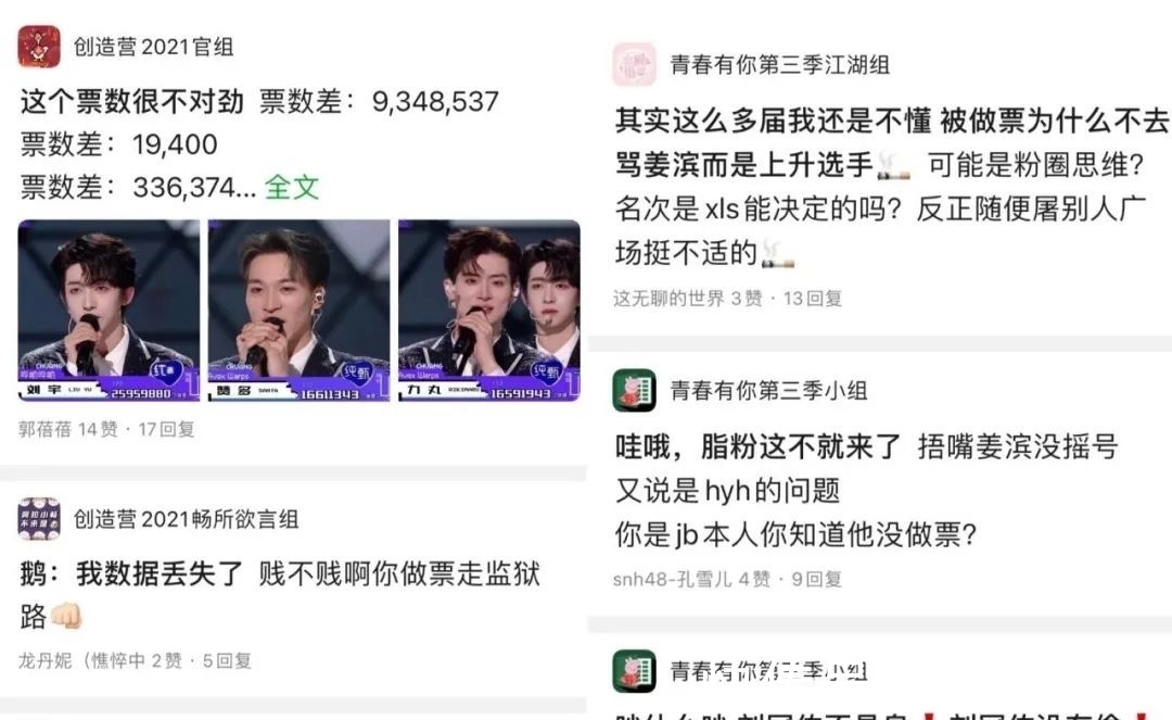 偶像|偶像元年之后，選秀綜藝隕于2021？