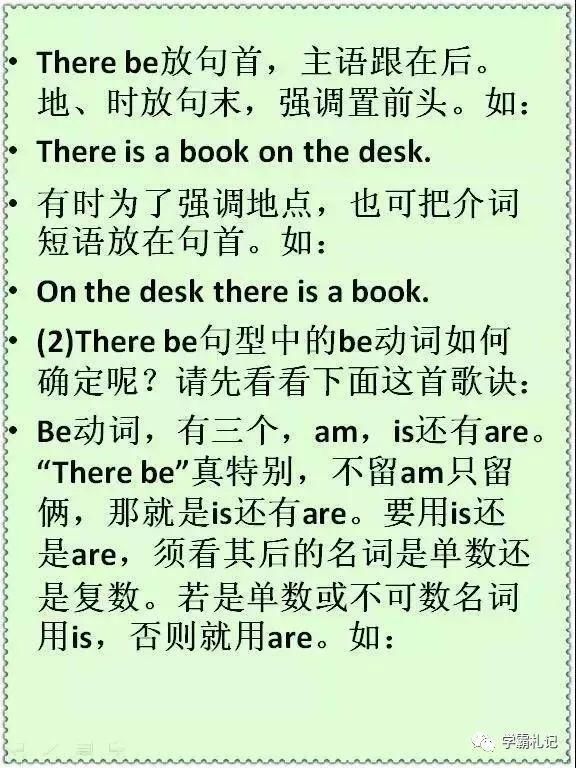 俞敏洪|俞敏洪声嘶力竭：吃透这份资料，别说小学，中学6年英语都不下140+