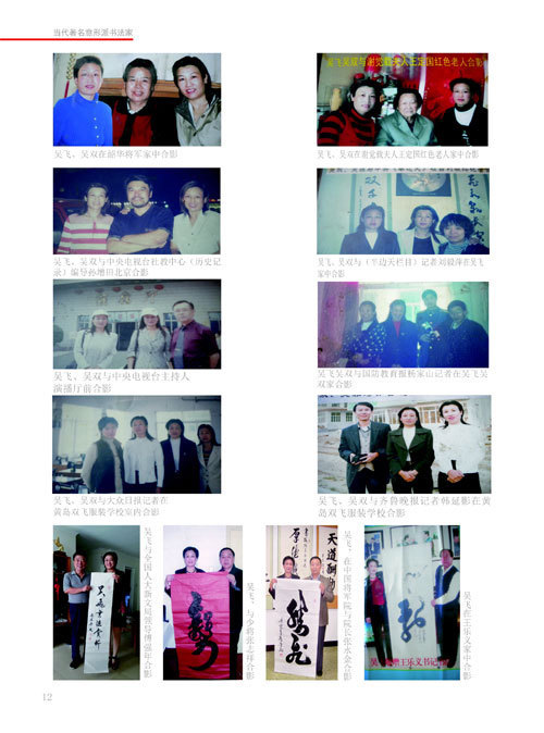 著名|中国著名意形书法名家吴飞