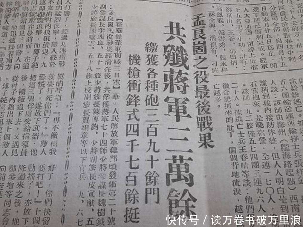 编辑搜图|孟良崮战役后,华东野战军确定一条原则:整编74师俘虏一个不放