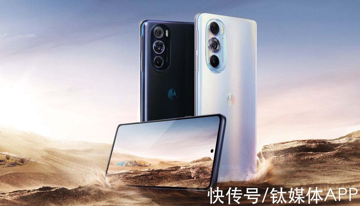 尝鲜价|moto edge X30正式发布，首发骁龙8，价格2999元起