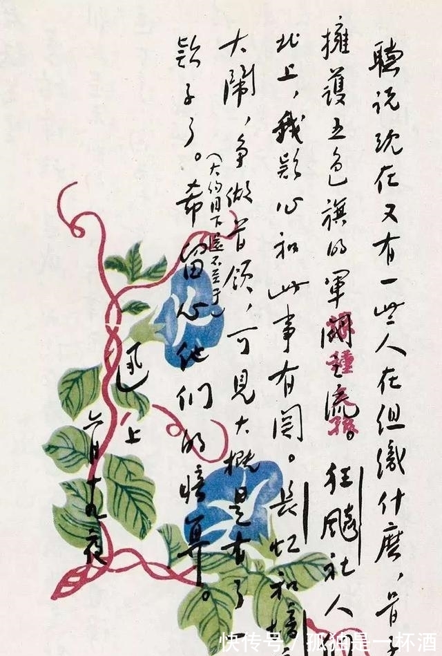 传统书法!鲁迅的书信曝光,字迹堪称绝唱,绵里藏针,自成一家,让人折服