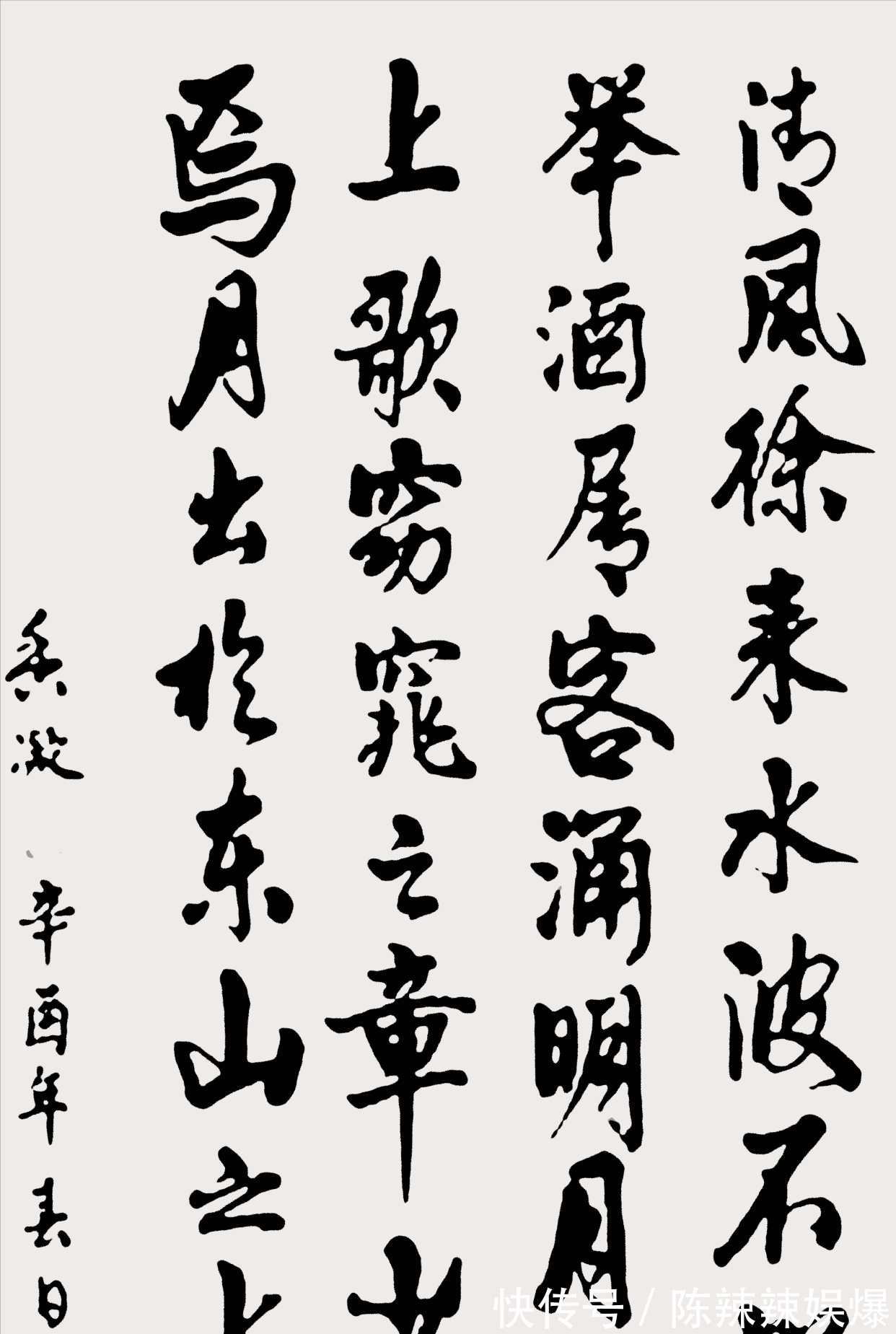 有意无意之间$廖仲恺爱人何香凝书法了不得,笔墨闳肆秀逸,连毛主席都致信说好