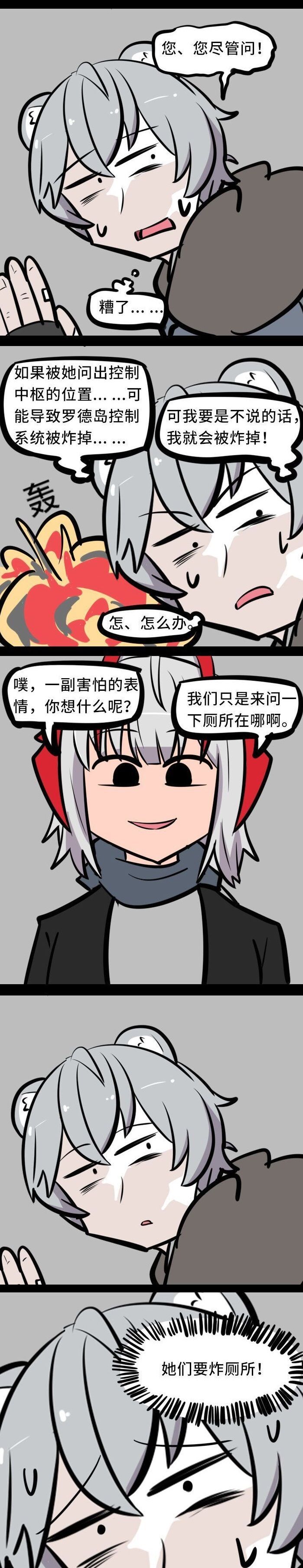 傀影|明日方舟 这是我见过最好笑的舟游漫画了，玩家：傀影要被吓死了