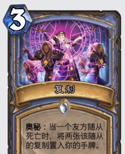炉石|炉石传说奥秘法迎来史诗级加强，变强就算了，你猜造价降了多少