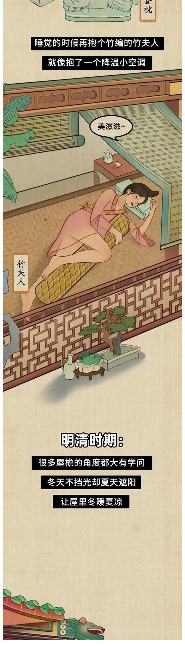 现代人|没有空调和冰箱,古人是如何“花式”避暑的?一组漫画『揭秘』!