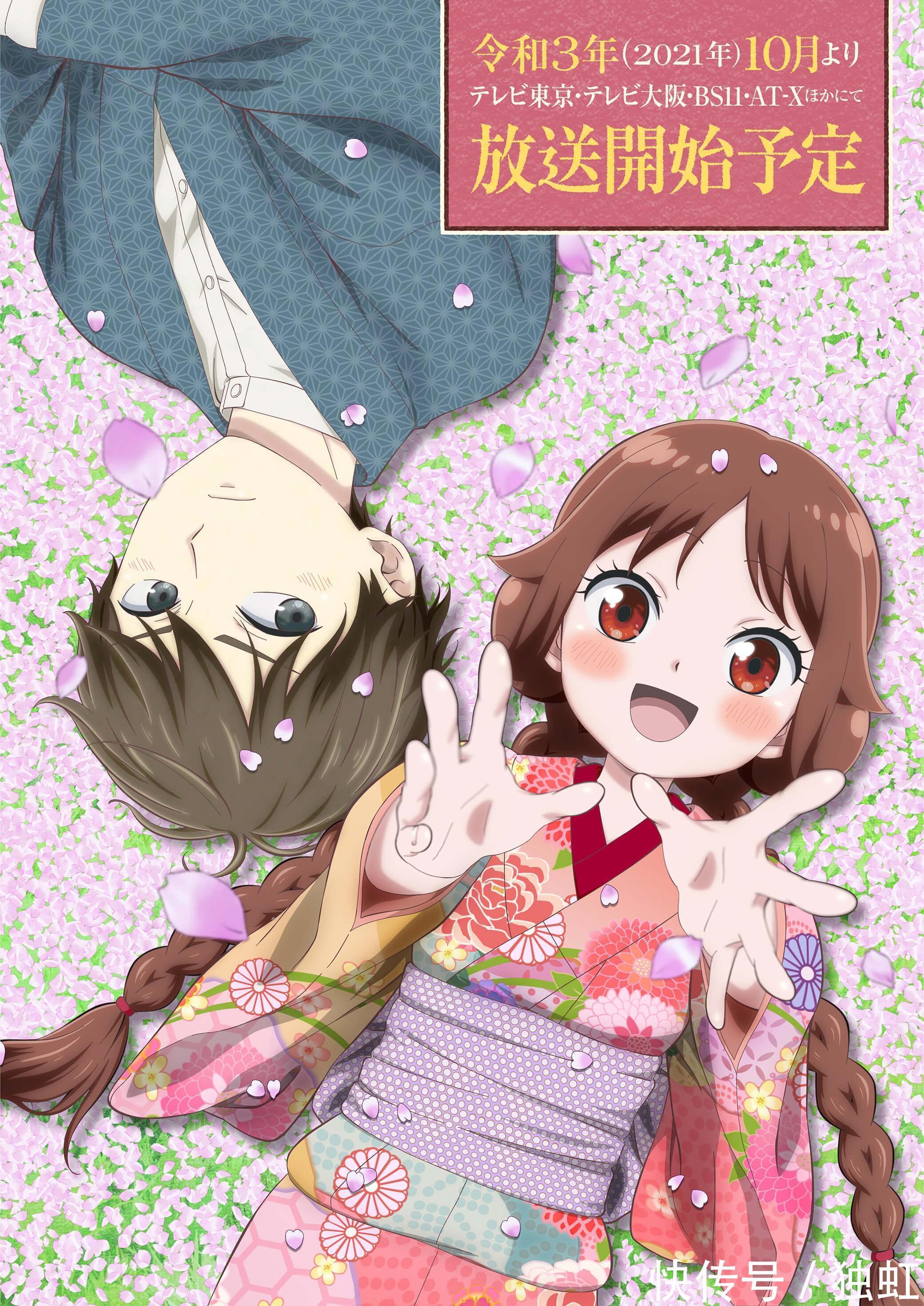 雷德|2021十月新番