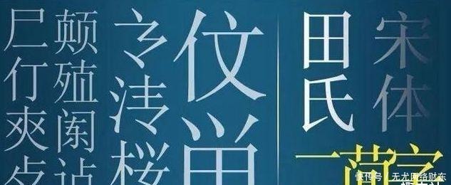 “二简字”改革怎么会失败?“餐”写成“歺”,“蛋”写成“旦”