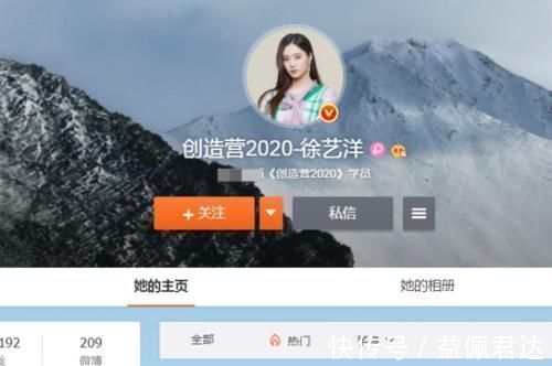 创造营3|徐艺洋落选后悄悄更改个人简介,当看到她改成啥后,粉丝集体泪目