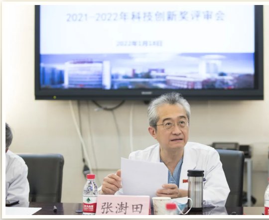 评审会|北京友谊医院举办2021-2022年科学技术创新奖评审会