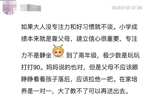 专注力|“和老婆在育儿上分歧很大，不知道怎么办！”网友发帖：该妥协吗？