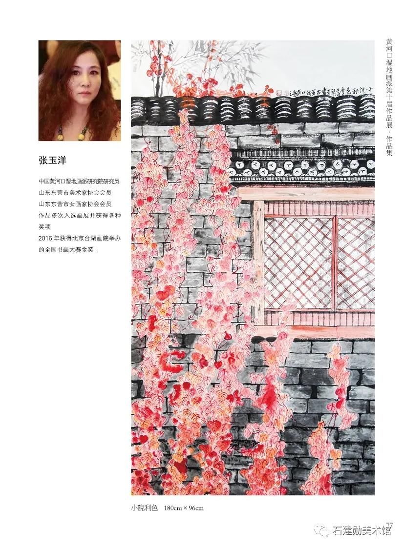  巧遇花香工作室|艺术盛事｜“画市花 市树 市鸟”黄河口湿地画派十周年作品展