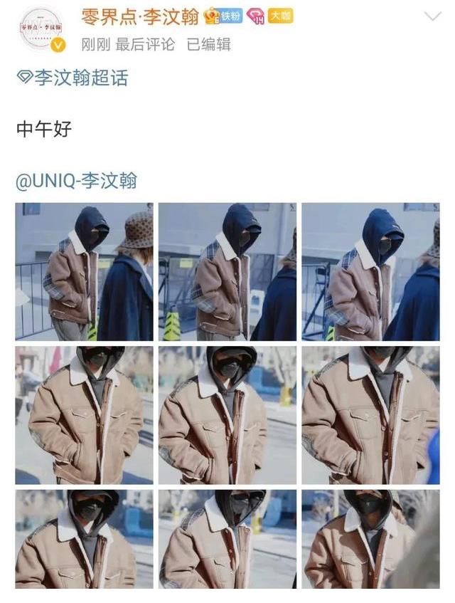 李汶翰站姐全员拍错人,李汶翰:这是你的新宝贝?