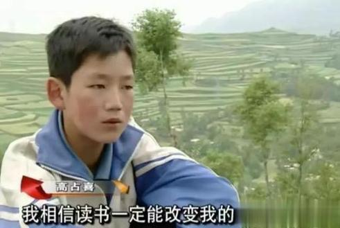 变形计|《变形计》最清醒的农村娃高占喜，把节目当游戏，如今成功逆袭