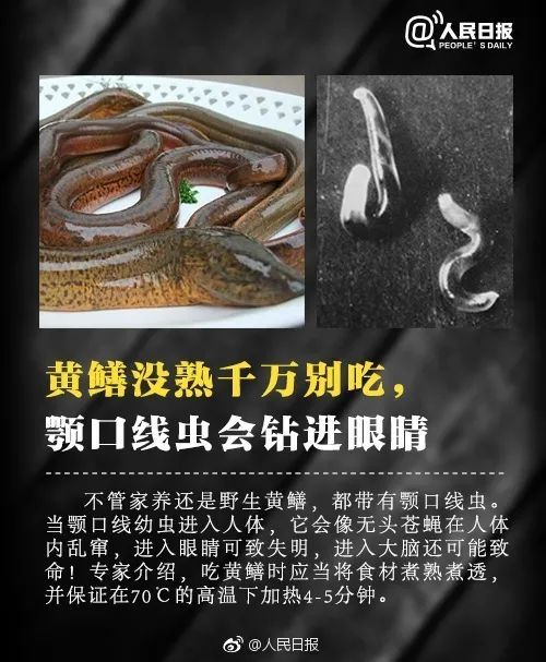 寄生虫|头皮发麻！男子吃这个东西当药引，结果身体里长满寄生虫！
