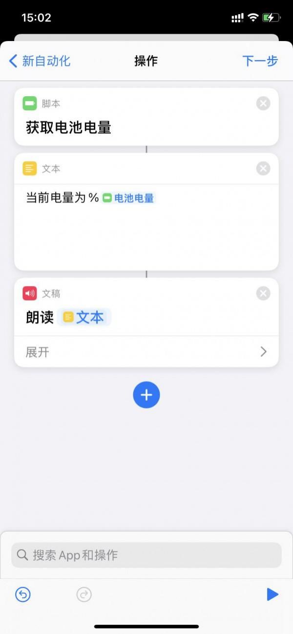 播报|老忘记给手机充电？iPhone电量实时播报小功能了解下